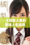 《绮丽人妻的美味人生揭晓独特家庭料理的秘密与情感深度》