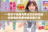 一部关于执着与爱欲交织的尼姑传奇电影免费观看渠道介绍