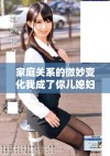 家庭关系的微妙变化我成了你儿媳妇的故事