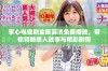 掌心电视剧全集高清免费播放，带你领略感人故事与精彩剧情