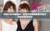 探秘YSL水蜜桃86：在官方官网感受奢华魅力与精致美妆体验