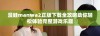 漫蛙manwa2正版下载全攻略助你轻松体验完整游戏乐趣