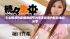 少女视频在哔哩哔哩平台免费观看的精彩体验分享
