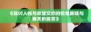 《探讨人性与欲望交织的伦理困境与春天的复苏》