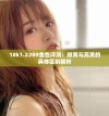 18k1.2209金色评测：微黄与高黄的具体区别解析
