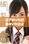 日产MV与欧美MV外观设计的详细对比分析与特点解读