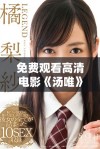 免费观看高清电影《汤唯》的最佳观看指南和资源分享