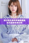 探讨芭乐果的多重健康益处与营养作用分析