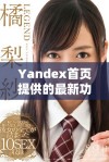 Yandex首页提供的最新功能与用户体验全解析
