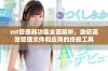 mt管理器功能全面解析，助您高效管理文件和应用的终极工具