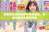 探索高品质的按摩和休闲体验，舒适与愉悦并存的天堂