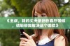 《王叔，我的丈夫依旧在客厅等候，请您帮我解决这个困扰》