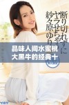 品味人间水蜜桃大黑牛的经典十句精华分享