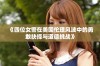 《四位女警在美国伦理风波中的勇敢抉择与道德挑战》