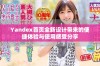 Yandex首页全新设计带来的便捷体验与使用感受分享