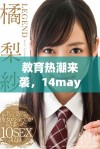 教育热潮来袭，14may18的XXXXXL56edu手机成新宠