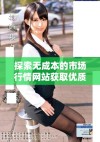 探索无成本的市场行情网站获取优质数据访问体验