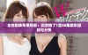 全部剧集免费观看：洞洞饿了1至36集精彩回顾与分析