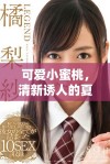 可爱小蜜桃，清新诱人的夏日甜点选择与种植技巧分享