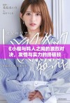 《小樱与鸣人之间的激烈对决，友情与实力的终极较量》