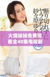 火爆妹妹免费观看全40集电视剧精彩呈现不容错过