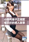 小妈与继子之间爱恨交织的感人故事尽在免费电视剧观看中