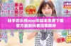 畅享芭乐视app旧版本免费下载 官方最新科普指南解析