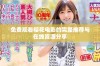 免费观看樱花电影的完整推荐与在线资源分享
