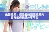 色蜂视频：探索最热潮流视频内容与创作灵感分享平台