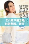 《八戒八戒》电影免费看，畅享精彩剧情与幽默时刻
