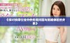 《探讨按摩行业中的伦理问题与高峰体验的关系》