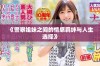 《警察姐妹之间的情感羁绊与人生选择》