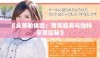 《头等舱体验：尊贵服务与独特享受探秘》