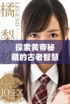 探索黄帝秘藏的古老智慧与文化遗产的奥秘之旅