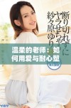 温柔的老师：如何用爱与耐心塑造学生的成长之路