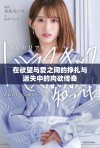 在欲望与爱之间的挣扎与迷失中的肉欲传奇