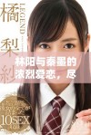林阳与秦墨的浓烈爱恋，尽在免费阅读中细细探寻