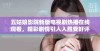 五姑娘影院新版电视剧热播在线观看，精彩剧情引人入胜受好评