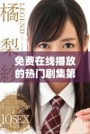 免费在线播放的热门剧集第一集观众人数创纪录
