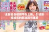 全新红杏视频平台上线，引领影视娱乐的新潮流与体验