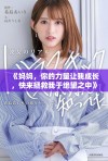 《妈妈，你的力量让我成长，快来拯救我于绝望之中》