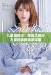 九星霸体诀：修炼之路与力量的极致追求探索