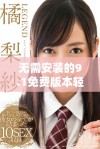 无需安装的9.1免费版本轻松获取使用体验