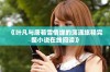 《叶凡与唐若雪情缘的荡漾旅程完整小说在线阅读》