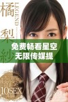 免费畅看星空无限传媒提供的热门电视剧大合集