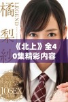 《北上》全40集精彩内容现已免费播放，尽享剧情盛宴！
