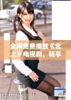 全网免费播放《北上》电视剧，畅享40集精彩内容