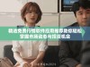 精选免费行情软件应用推荐助你轻松掌握市场动态与投资机会