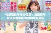 情感错位与代价深思：当爱情与友谊面临选择时的纠葛与转折