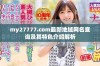 my27777.com最新地域网名查询及其特色介绍解析